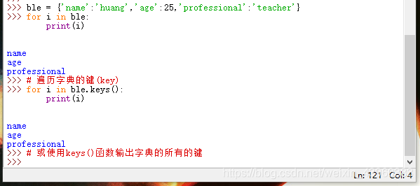 python插入字典索引值 python字典支持索引吗_键值对_04