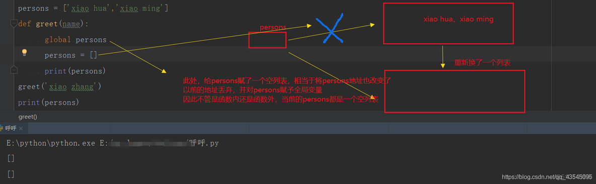 python3 函数入口 python3函数手册_全局变量_08