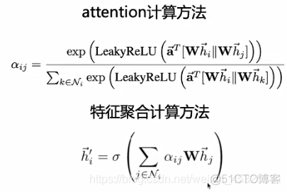 图神经网络画图工具 图神经网络算法_权重_04