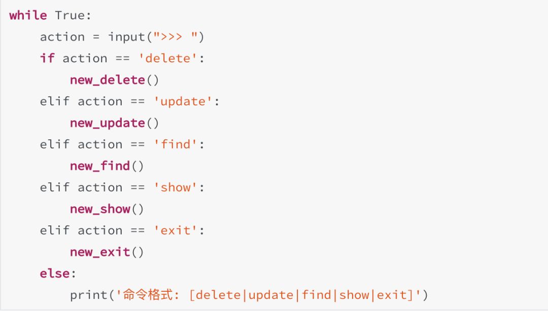 python账户用户管理 python编写用户管理系统_json_09