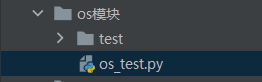 Python中os模块的安装 os模块 python_开发语言_03