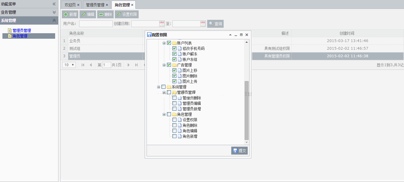 Java用户表,用户角色表,角色表,角色菜单表,菜单表 java角色权限管理系统_java role_02