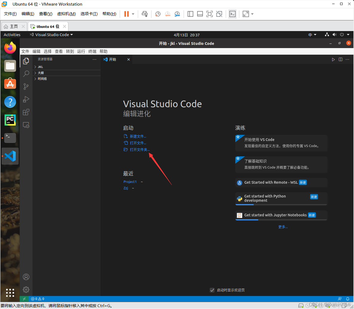 vscode配置c/c++环境 linux vscode配置c/c++环境ubuntu_g++_07