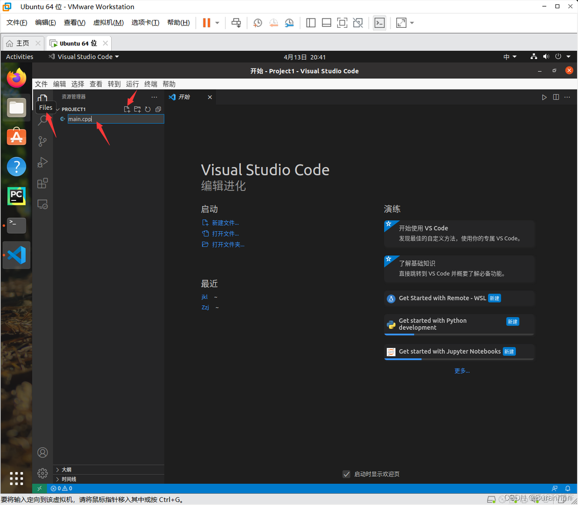 vscode配置c/c++环境 linux vscode配置c/c++环境ubuntu_g++_11