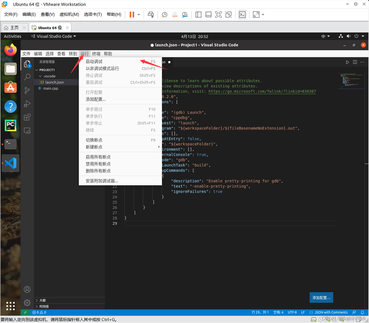 vscode配置c/c++环境 linux vscode配置c/c++环境ubuntu_json_15