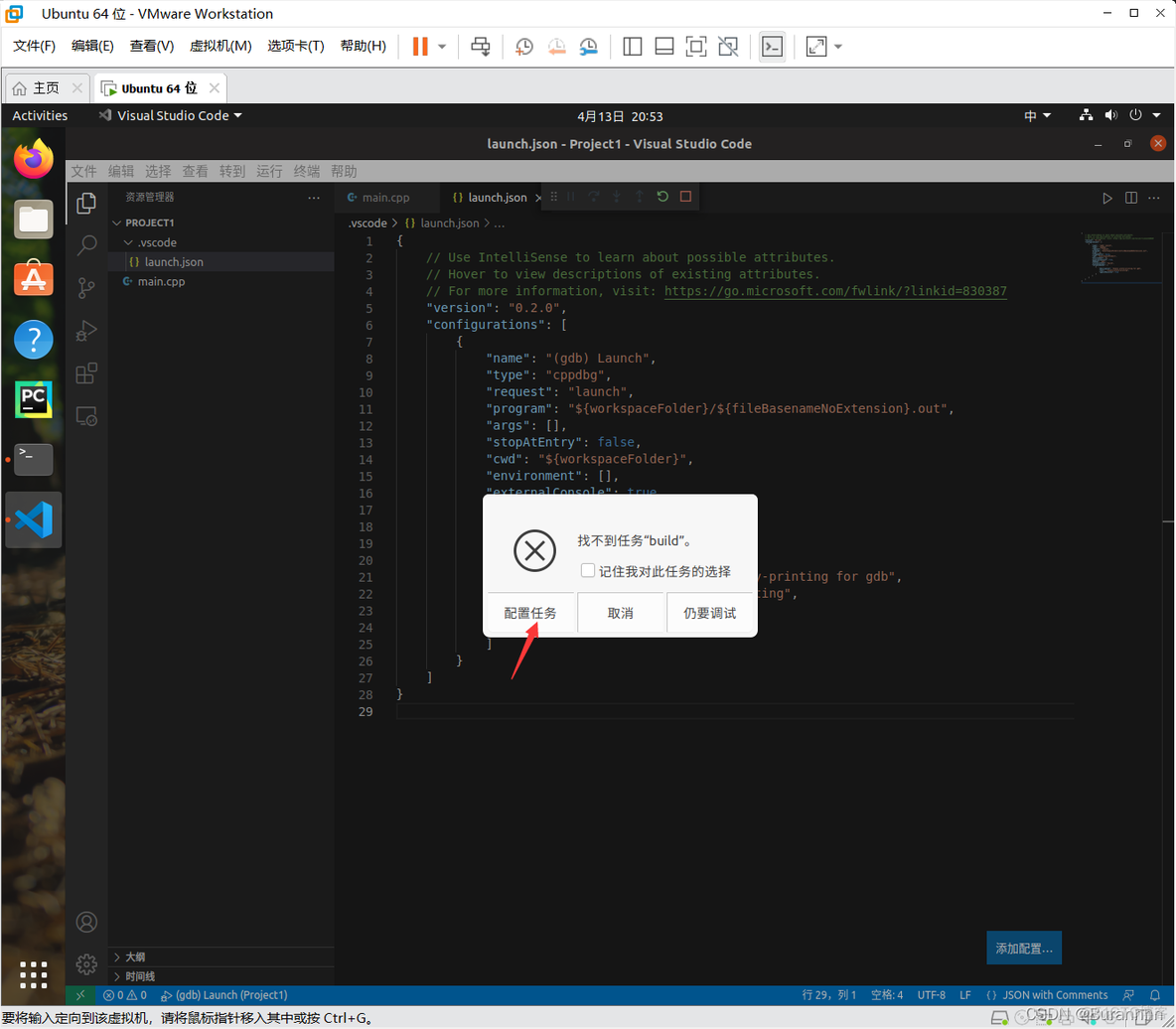 vscode配置c/c++环境 linux vscode配置c/c++环境ubuntu_vscode_16