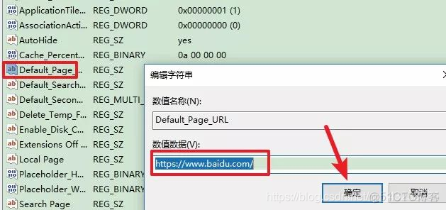 如何设置ie浏览器javascript 如何设置ie浏览器的首页_页地址_05