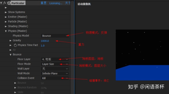 javascript流星雨特效 ae流星雨特效_javascript流星雨特效_03