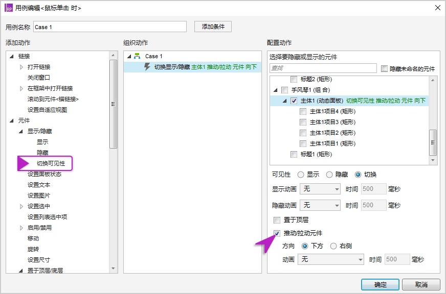 javascript 手风琴菜单 手风琴控件_复选框_02