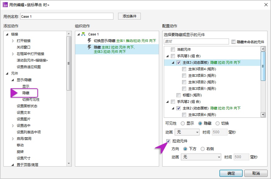 javascript 手风琴菜单 手风琴控件_手风琴控件android_03