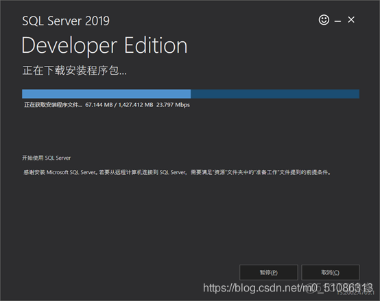 sql server2022下载 下载sql server2019_数据库_07