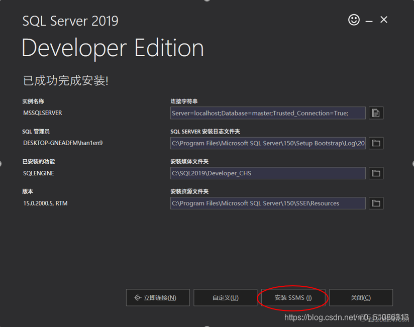 sql server2022下载 下载sql server2019_eclipse_09