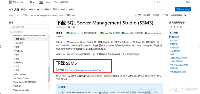 sql server2022下载 下载sql server2019_java_10