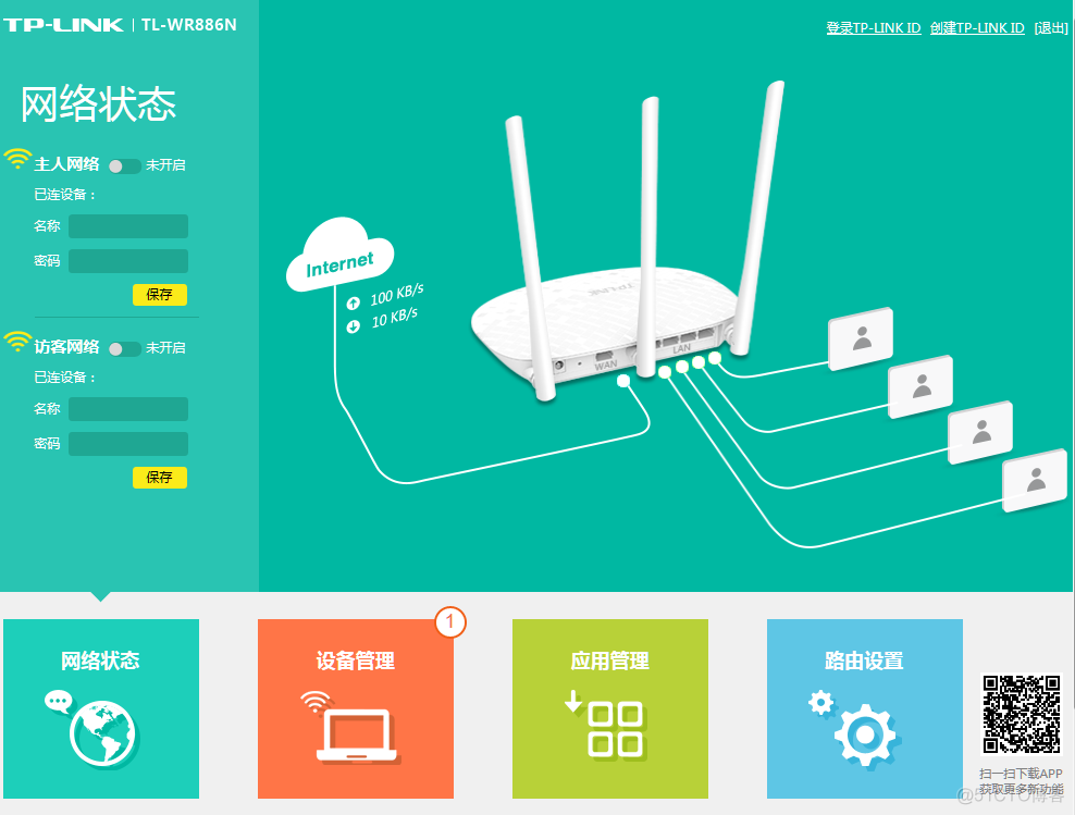 智能路由器 android 智能路由器怎么登录_智能路由器 android_07