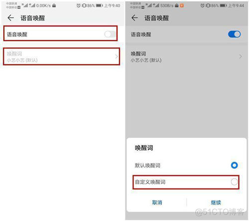 android 智能助手 安卓智能助手在哪里_滑块_07