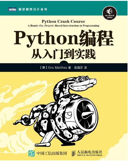 python 智能编程语言 python人工智能编程教程_python人工智能编程教程入门_02