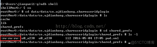 android prop 默认值 android shareuserid默认值_Android_17