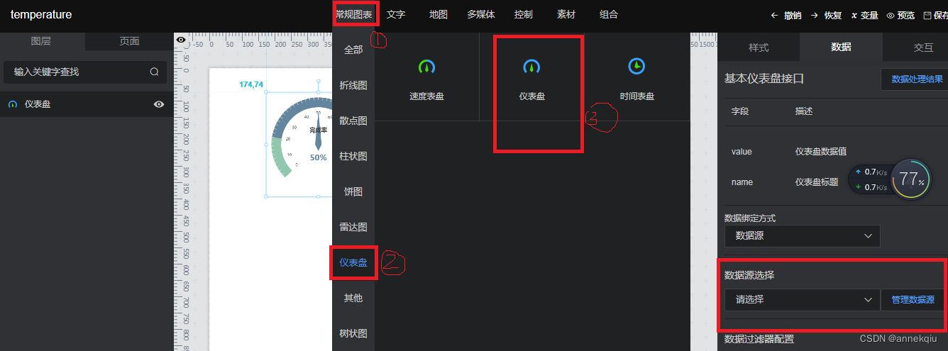 新版onenet怎么解析云平台下发的数据 onenet云平台界面_iot_05