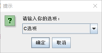 java智能提示 java的提示框_java智能提示_03