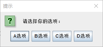 java智能提示 java的提示框_java_05