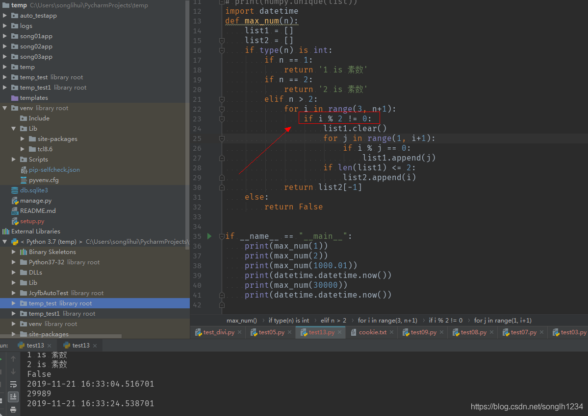 python 中最大元素下标 python 最大素数_时间复杂度_02