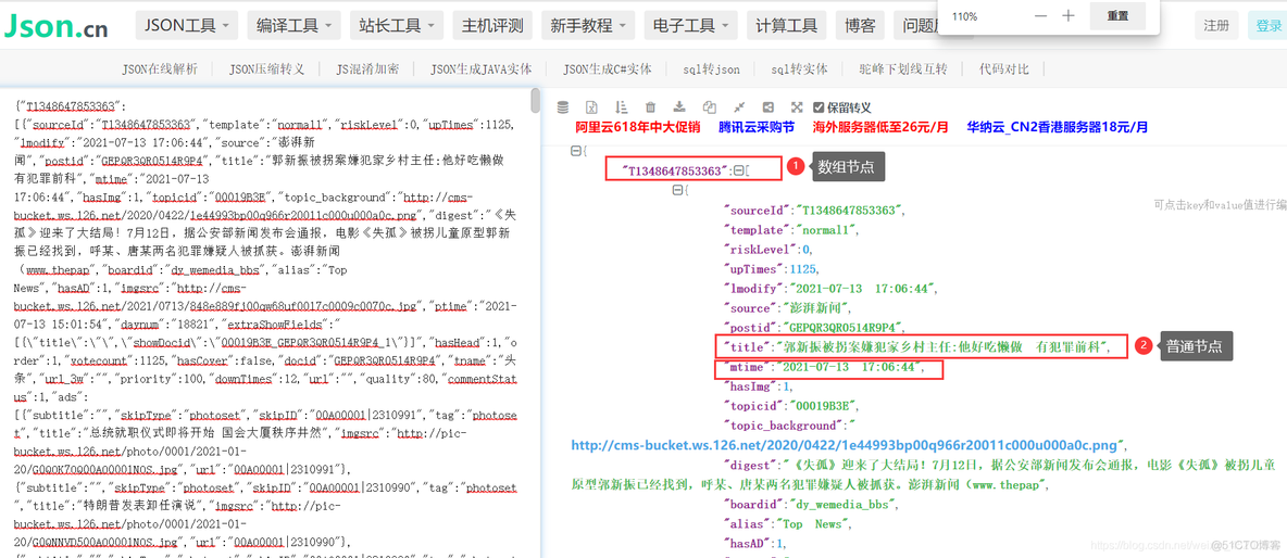 androidstudio添加json插件 android studio json_json_02