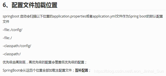 spring boot public 目录 springboot config目录_spring_02