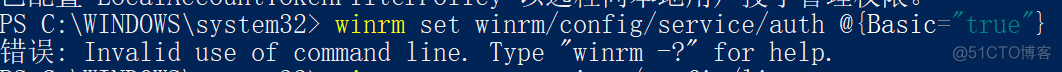 python实现windows远程批量安装应用 python远程cmd_python_03