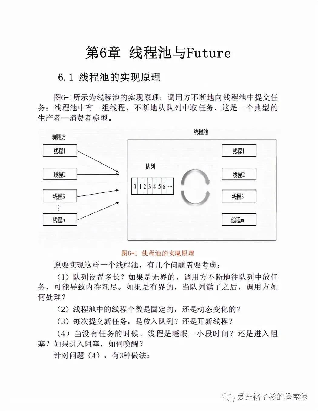 java源码ERP java源码是什么_面试_10