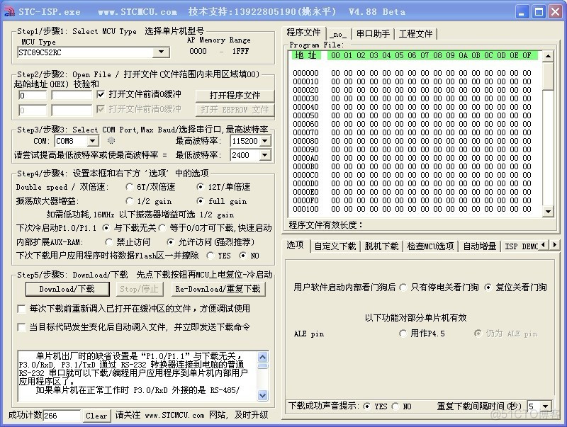 配置 机器学习 单片机 库 单片机实训设备_学习实验工具及器材_02