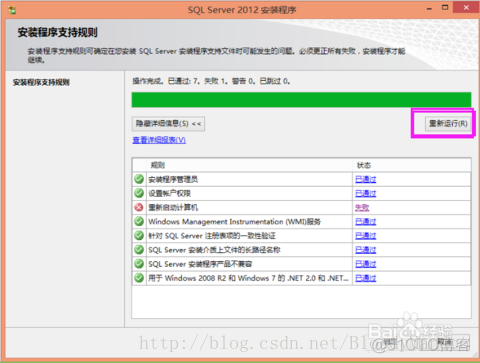 2012 R2 SQL server 安装步骤 sql server2012安装流程_安装问题_06
