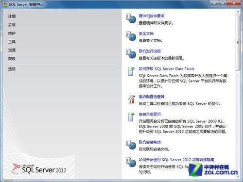 2012sql server安装 sql server2012安装流程_身份验证