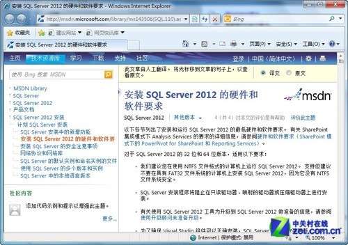 2012sql server安装 sql server2012安装流程_2012sql server安装_02