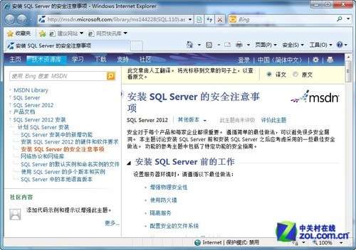 2012sql server安装 sql server2012安装流程_SQL_03