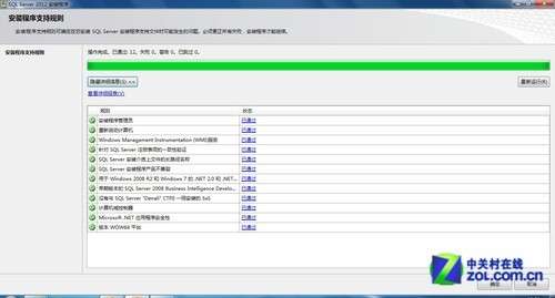 2012sql server安装 sql server2012安装流程_Server_05