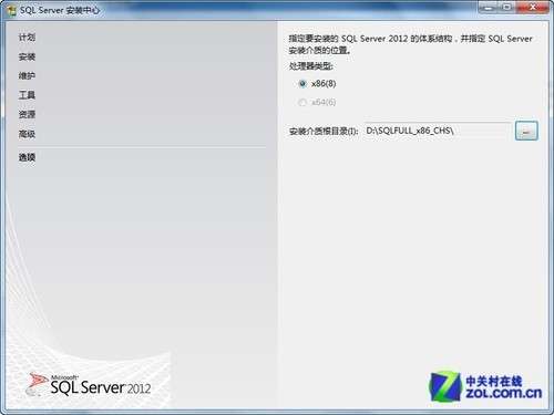 2012sql server安装 sql server2012安装流程_Server_08