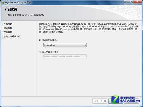 2012sql server安装 sql server2012安装流程_Server_09