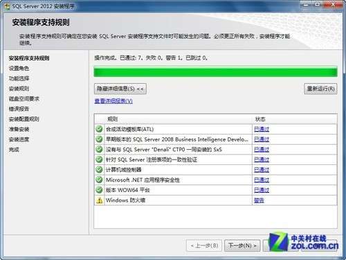 2012sql server安装 sql server2012安装流程_Server_11