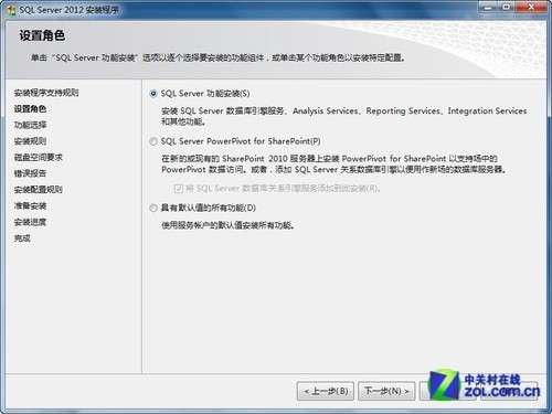 2012sql server安装 sql server2012安装流程_身份验证_13