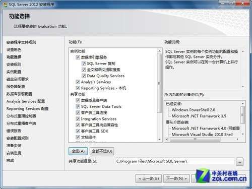 2012sql server安装 sql server2012安装流程_数据库_14