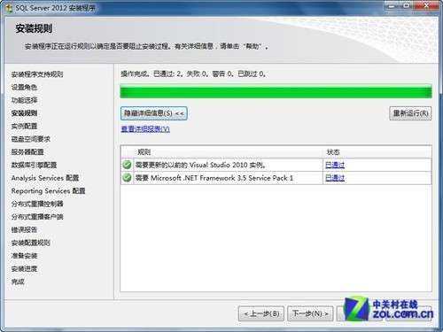 2012sql server安装 sql server2012安装流程_2012sql server安装_15