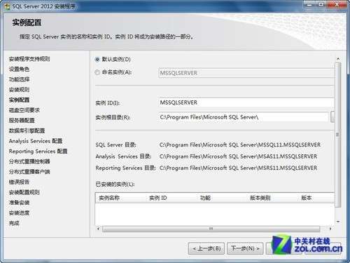 2012sql server安装 sql server2012安装流程_2012sql server安装_16