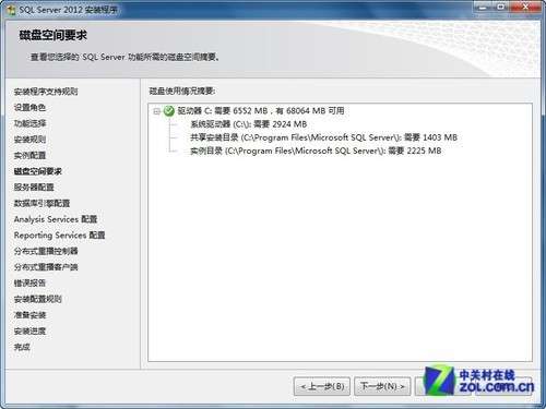 2012sql server安装 sql server2012安装流程_SQL_17