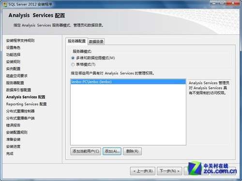 2012sql server安装 sql server2012安装流程_Server_21