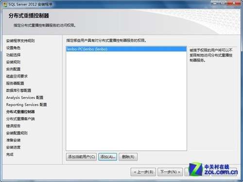 2012sql server安装 sql server2012安装流程_身份验证_23