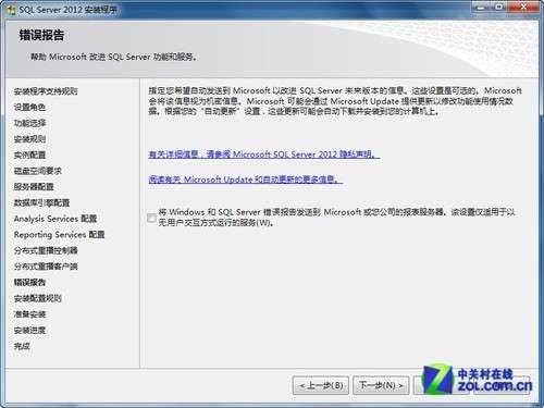 2012sql server安装 sql server2012安装流程_身份验证_25