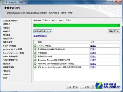 2012sql server安装 sql server2012安装流程_Server_26