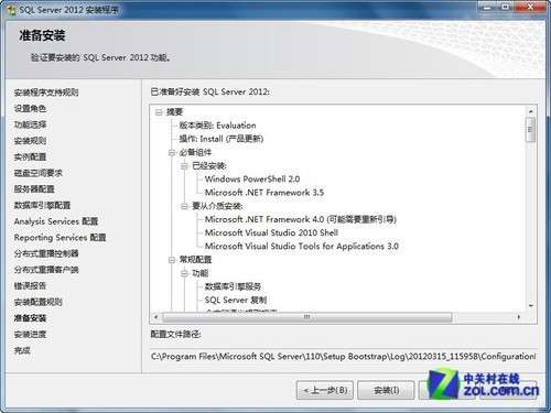 2012sql server安装 sql server2012安装流程_数据库_27