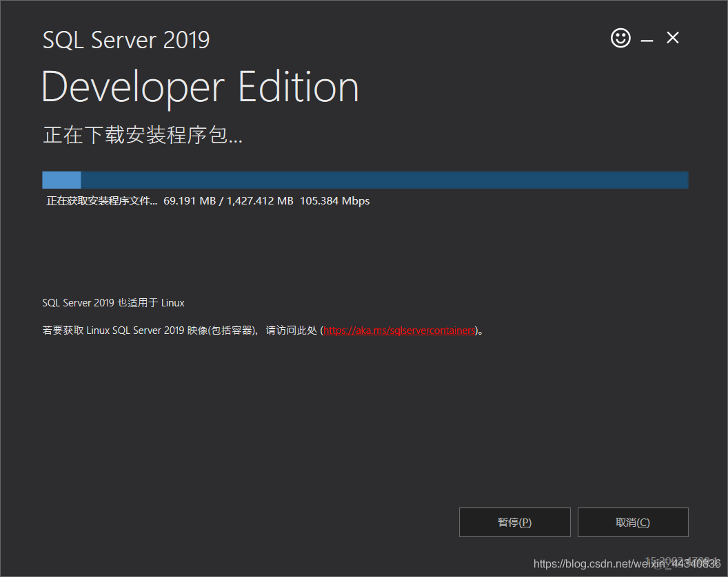 2019 SQL Server 安装 sql server2019安装条件_2019 SQL Server 安装_07