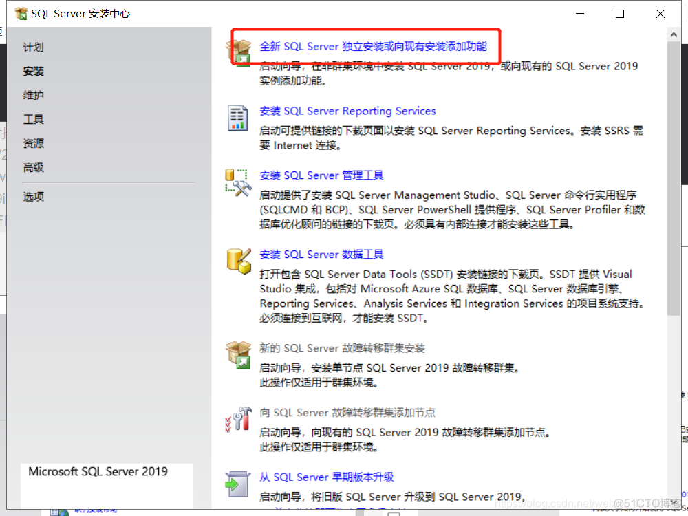 2019 SQL Server 安装 sql server2019安装条件_SQL_09